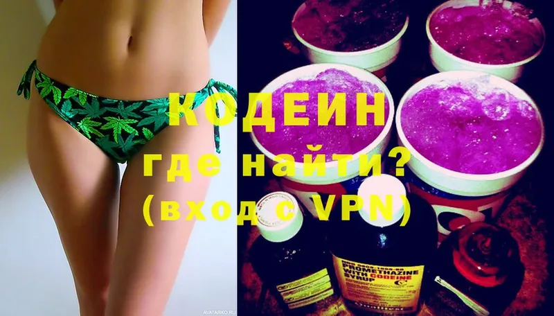 Кодеиновый сироп Lean Purple Drank  Энем 