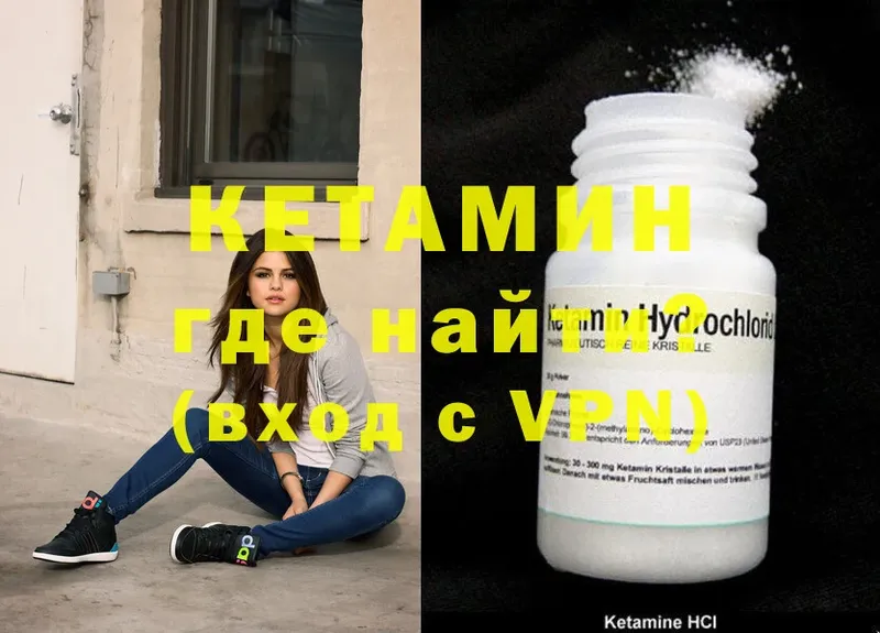 где продают наркотики  Энем  КЕТАМИН ketamine 